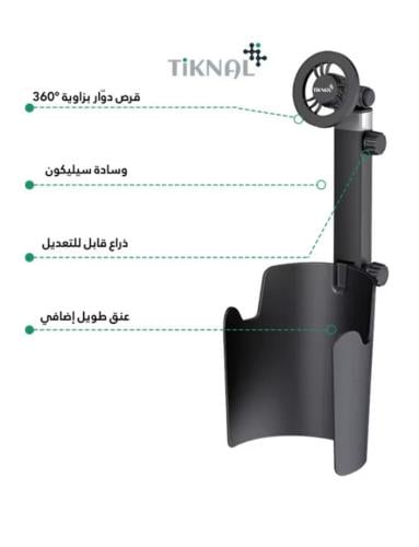 منظم سيارة 2 في 1 – حامل أكواب وجوال دوّار 360