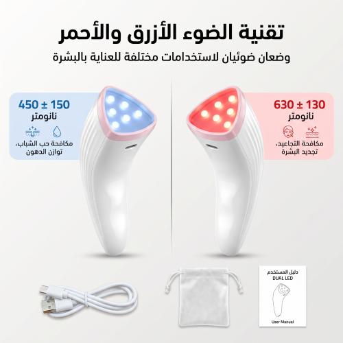 جهاز إخفاء حب الشباب والرؤوس السوداء في 3 دقائق