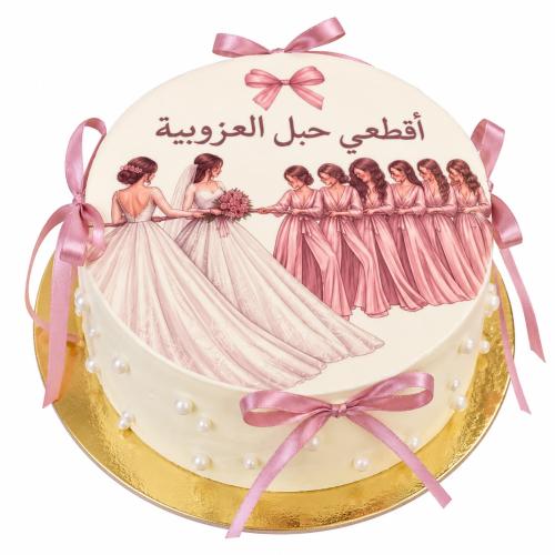 كيكة اقطعي حبل العزوبية ♀️