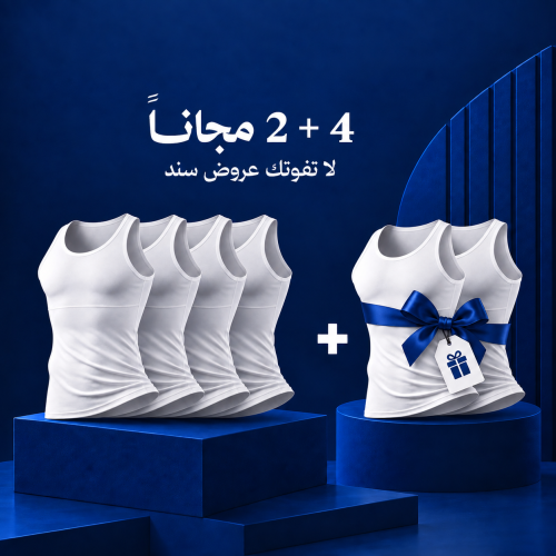 سند - علاقي " 4 + 2 مجاناً "
