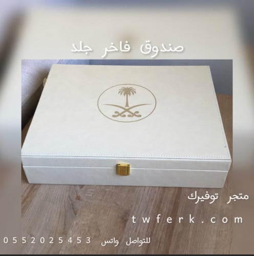 بوكس هدايا ابيض سكري من داخل عسلي