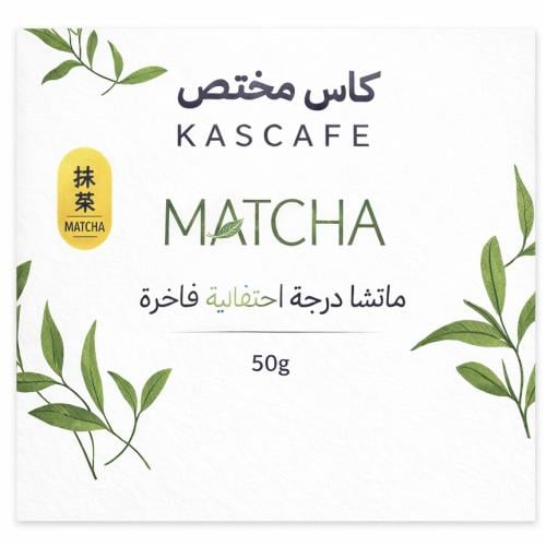 ماتشا - 50جرام