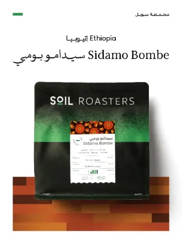 Sidemou Pombi Roasting Sewel