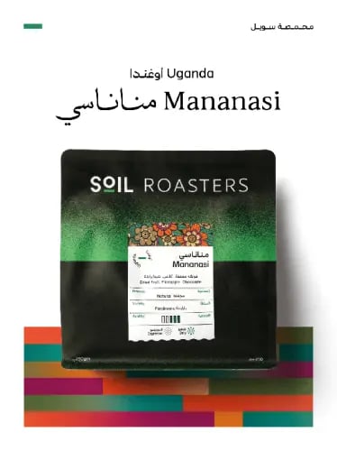 Mananasi - Sueil roasted