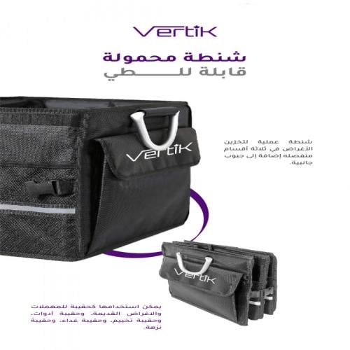شنطة محمولة وعملية و قابلة للطي من Vertik