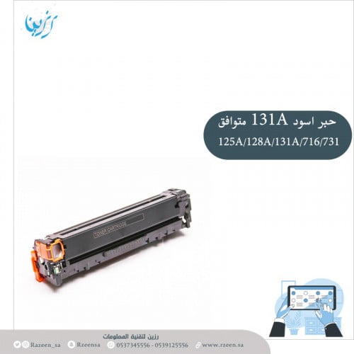 حبر اسود متوافق TONER 131A/125A/128A/716/737