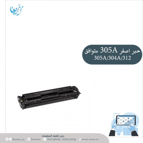 حبر اصفر TONER Yellow 305A/304A/312A/718