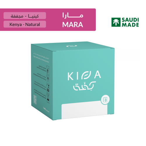 كفة - أظرف القهوة - مارا كينيا (8 اظرف)