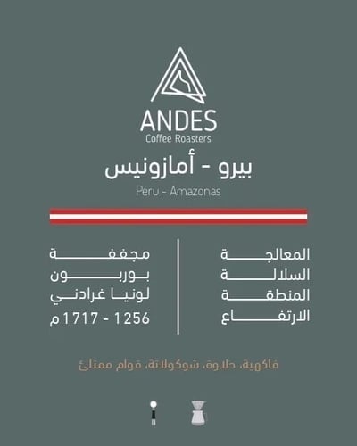 انديز - كولومبيا - فينكا إل جاردن عسلية 250ج