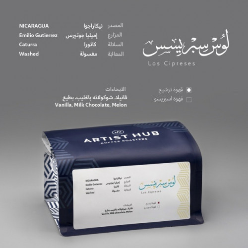 ارتست هب - نيكاراجوا لوس سبريس 250 غرام