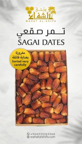 تمر صقعي فاخر ( 1 كيلو )