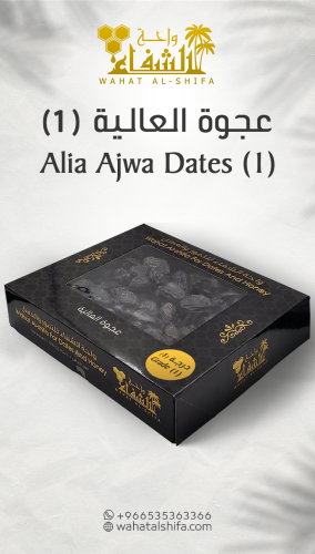 عجوة العالية درجة ١