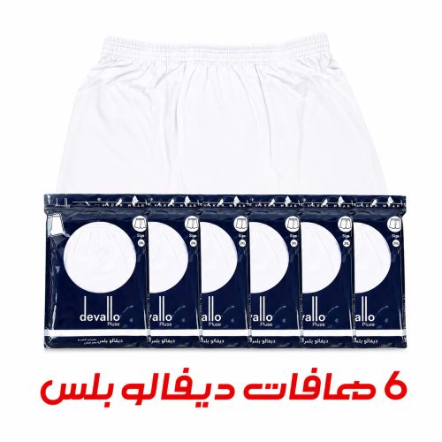 هاف قطن ديفالو رجالي (6 حبات)