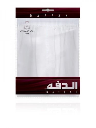 سروال طويل الدفه