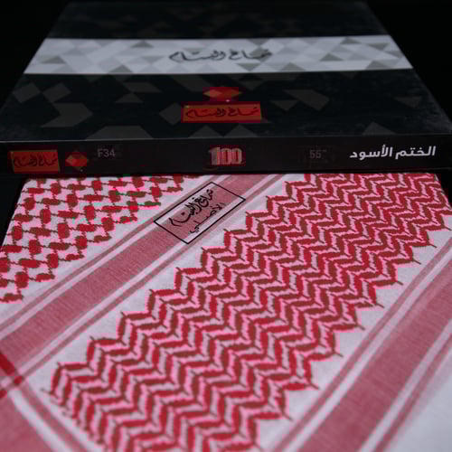 شماغ البسام ختم اسود