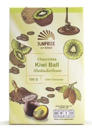 كرات الكيوي الطبيعي مهروس مجفف مغطى بشكولاتة الحلي...