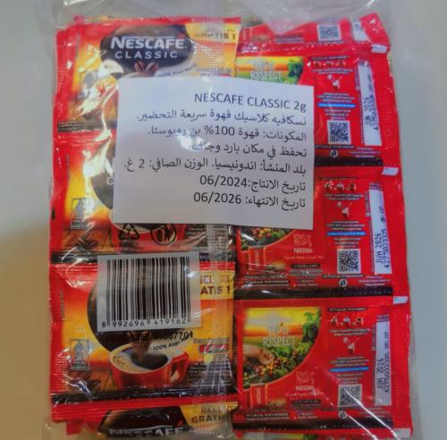 نسكافيه كلاسيك اظرف سريع التحضير 2 جرام ربطه*60 ظر...