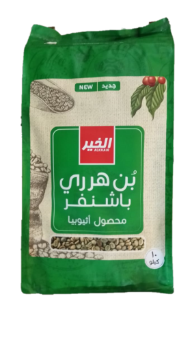 بن باشنفر الخير هرري أثيوبي 10ك / BASHANFAR HARRAR...