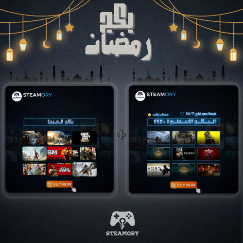 بكج رمضان