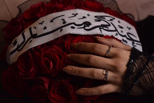 بوكيه عيدكم مبارك