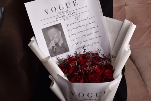 بوكيه (أنا وإياك)