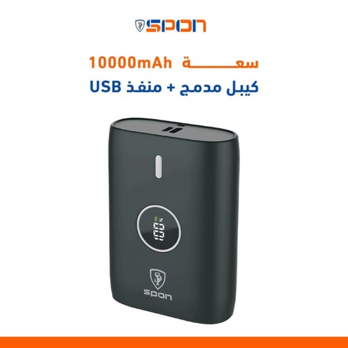 باور بنك من سبون 10 الف ملي امبير مني 3 منافذ 22.5...