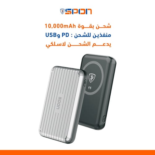 شاحن متنقل وايرلس قوة 10 الف بقوة 18 وات 2 منافذ ل...