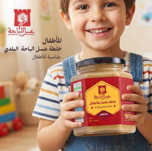 خلطة خاصة بالاطفال
