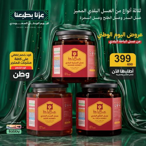 Special offer: Three halves of Sidr honey, Samra honey, and Talh honey