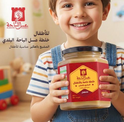 خلطة خاصة بالاطفال