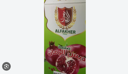 دبس رمان 1000 جرام