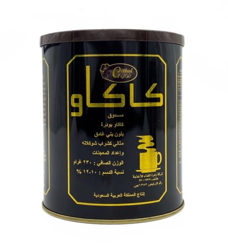 كاكاو غذائي علب وسط 230 جرام