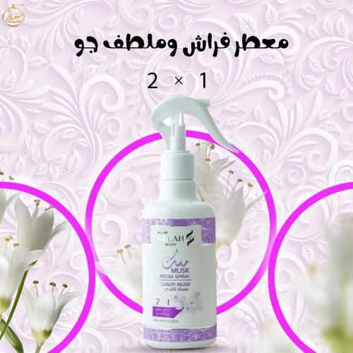 بخاخ معطر من هيله بيوتي برائحة مسك كاندي يترك تأثي...