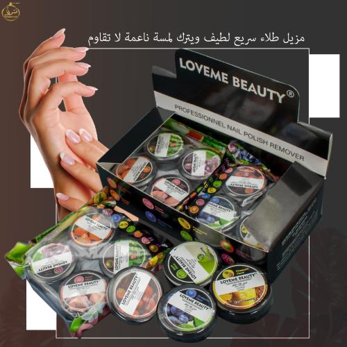 العناية تبدأ بالنقاء مع مزيل طلاء الأظافر المثالي...