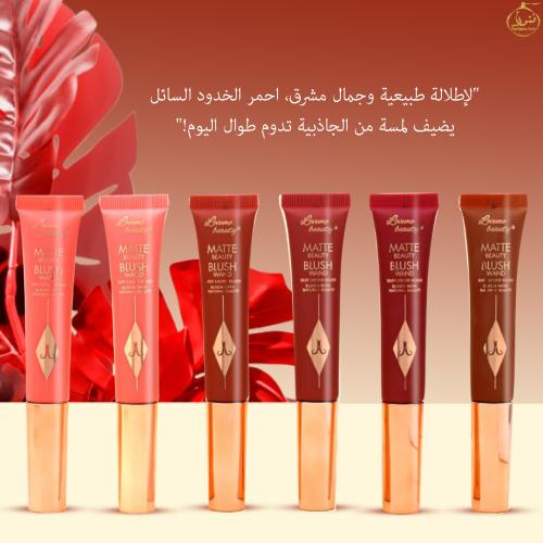 احصلي على تألق ناعم وطبيعي مع أحمر الخدود السائل ن...