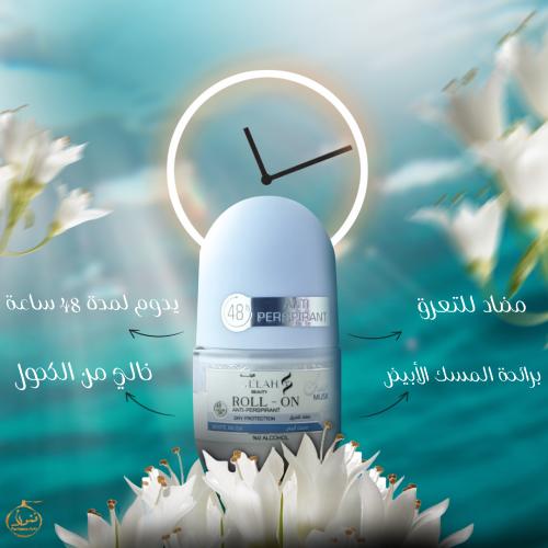 مضاد التعرق من هيله بيوتي أثبت فعاليته للحد من الت...