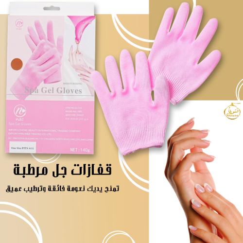 قفازات الجل المرطبة هي قفازات مصممة لترطيب وتنعيم...