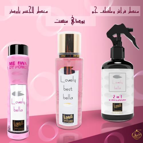 بودي ميست ومعطر للجسم ومعطر فراش+ ملطف جو يساعد عل...