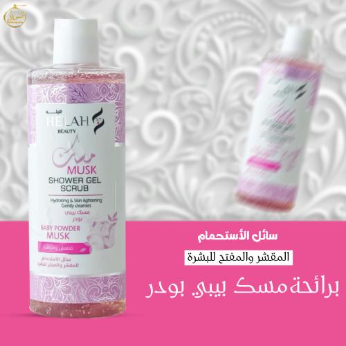 سائل للاستحمام المقشر والمفتح للبشرة برائحة مسك بي...