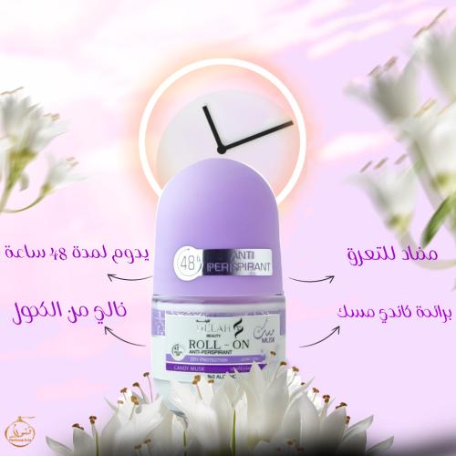 مضاد التعرق من هيله بيوتي أثبت فعاليته للحد من الت...