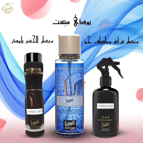 بودي ميست ومعطر للجسم ومعطر فراش+ ملطف جو يساعد عل...