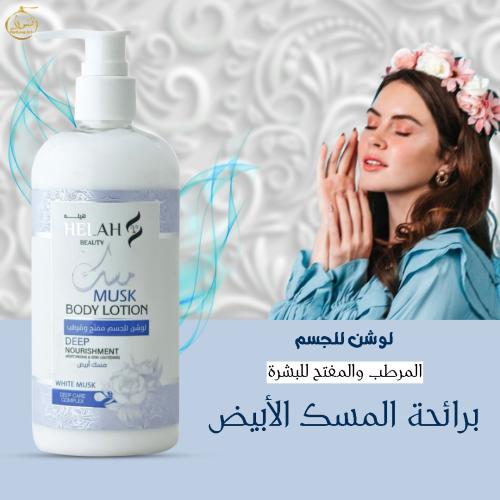 لوشن لتفتيح الجسم يعمل على ترطيب بشرة الجسم وتفتيح...