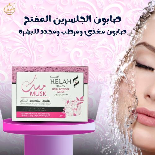 صابون الجلسرين المغذي والمفتح والمجدد للبشرة من هي...