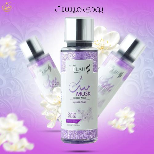 Bodi Mist from Hila Beauty gives the body a refres...