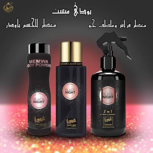 بودي ميست ومعطر للجسم ومعطر فراش+ ملطف جو يساعد عل...