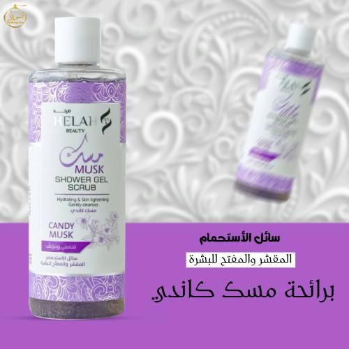سائل للاستحمام المقشر والمفتح للبشرة برائحة مسك بي...