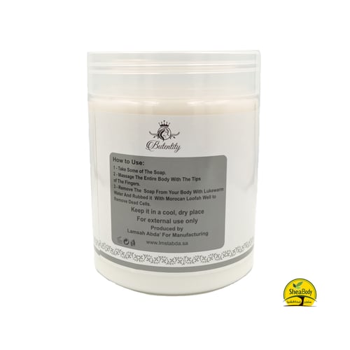 صابونية بياض الثلج من كيوت 700 جرام