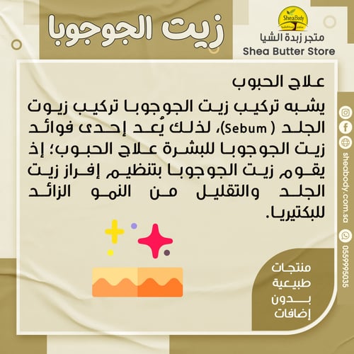 زيت الجاجوبا الصغير من ناو فود الأمريكية حجم 118 م...