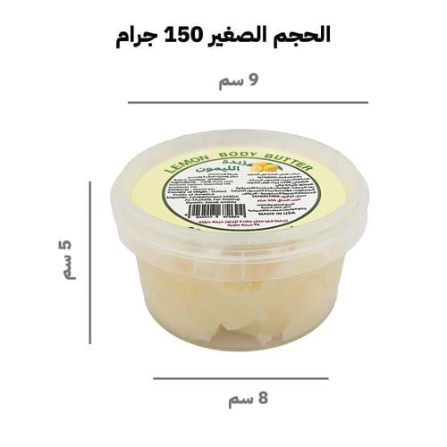 زبدة الليمون الطبيعية