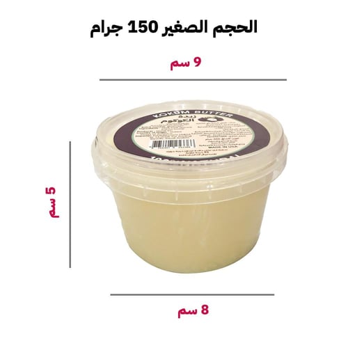 زبدة الكوكوم الطبيعية الغير مكررة